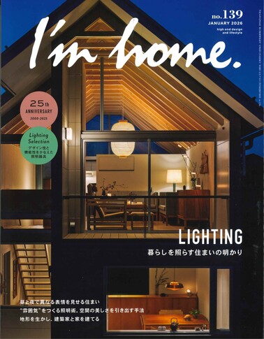 「I’m home」No.139