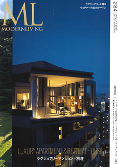 「MODERN LIVING」No.284
