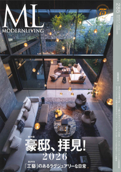 「MODERN LIVING」No.285